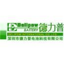 深圳市德力普电池科技有限公司