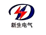 沈阳新生电气集团有限公司
