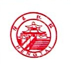 青岛恒泰机械配件有限公司