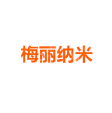 深圳市梅丽纳米孔科技有限公司
