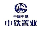 中铁置业集团上海有限公司