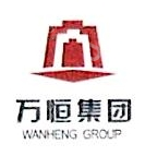 厦门万恒集团有限公司