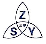 浙江新三印印染有限公司