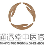 深圳通透堂中医馆