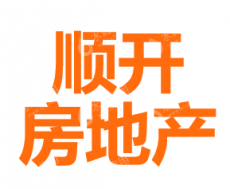 北京顺开房地产开发有限公司
