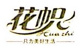 安徽花帜纸品有限公司