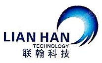 武汉联翰电力科技有限公司