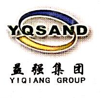 福建省益强硅砂科技有限公司
