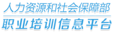 中国劳动社会保障出版社有限公司读者服务部