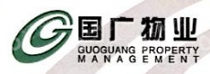 北京国广物业管理有限公司