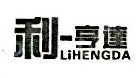武汉利亨达办公环境设计配套有限公司