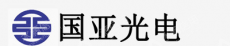 安徽国亚光电科技有限公司