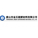 云南有色金石地质装备有限公司