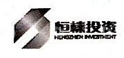 上海恒榛投资有限公司