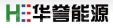 北京华誉能源技术股份有限公司