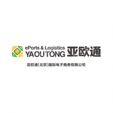 亚欧通（北京）国际电子商务有限公司