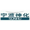 宁波神化化学品经营有限责任公司