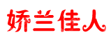 广州娇兰佳人信息科技有限公司