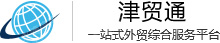 天津跨贸通国际贸易发展有限公司