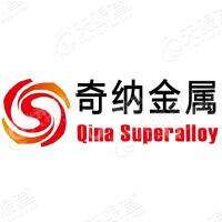 江苏奇纳新材料科技有限公司