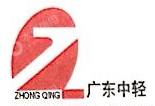广东中远轻工有限公司
