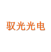 嘉兴驭光光电科技有限公司