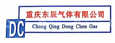 重庆东辰气体有限公司