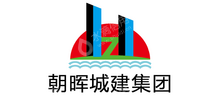 朝晖城建集团有限公司