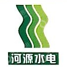 理塘县河源水电开发有限公司