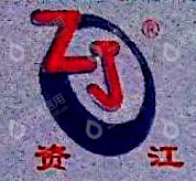 益阳资江环保设备有限公司