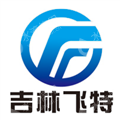 吉林飞特环保股份有限公司