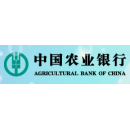 中国农业银行股份有限公司北京海淀东区支行