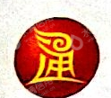 大新华物流宜兴有限公司