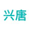 成都市兴唐房地产开发有限公司