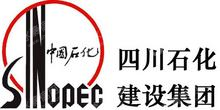 四川石化津城建设投资有限公司