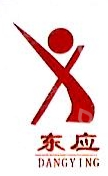 应城市东翔化工有限责任公司