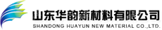 山东华韵新材料有限公司