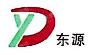 张家口市东源热力有限责任公司