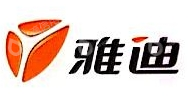 浙江雅迪机车有限公司