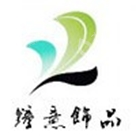 宁波钟意饰品有限公司