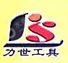 山东力世工具集团有限公司