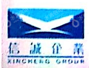 吉林信诚路用装备集团有限公司
