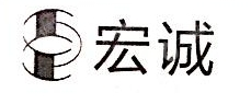 东莞市宏诚光学制品有限公司