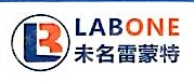 广州未名雷蒙特实验室科技有限公司