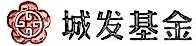 广州市城发泉达投资合伙企业（有限合伙）