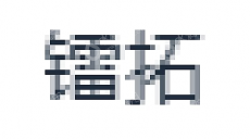 广州市镭拓光电有限公司