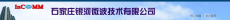 石家庄银河微波技术股份有限公司