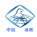 河南冰熊专用车辆制造有限公司