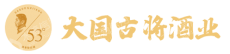 贵州仁怀大国古将酒业有限公司