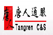 唐人通信技术服务股份有限公司